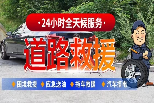 ​道路救援告诉你怎样避免汽车自燃?